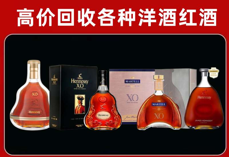 苏尼特右旗回收轩尼诗